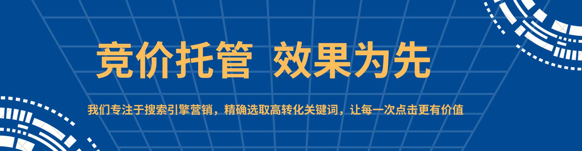 城西如何做sem